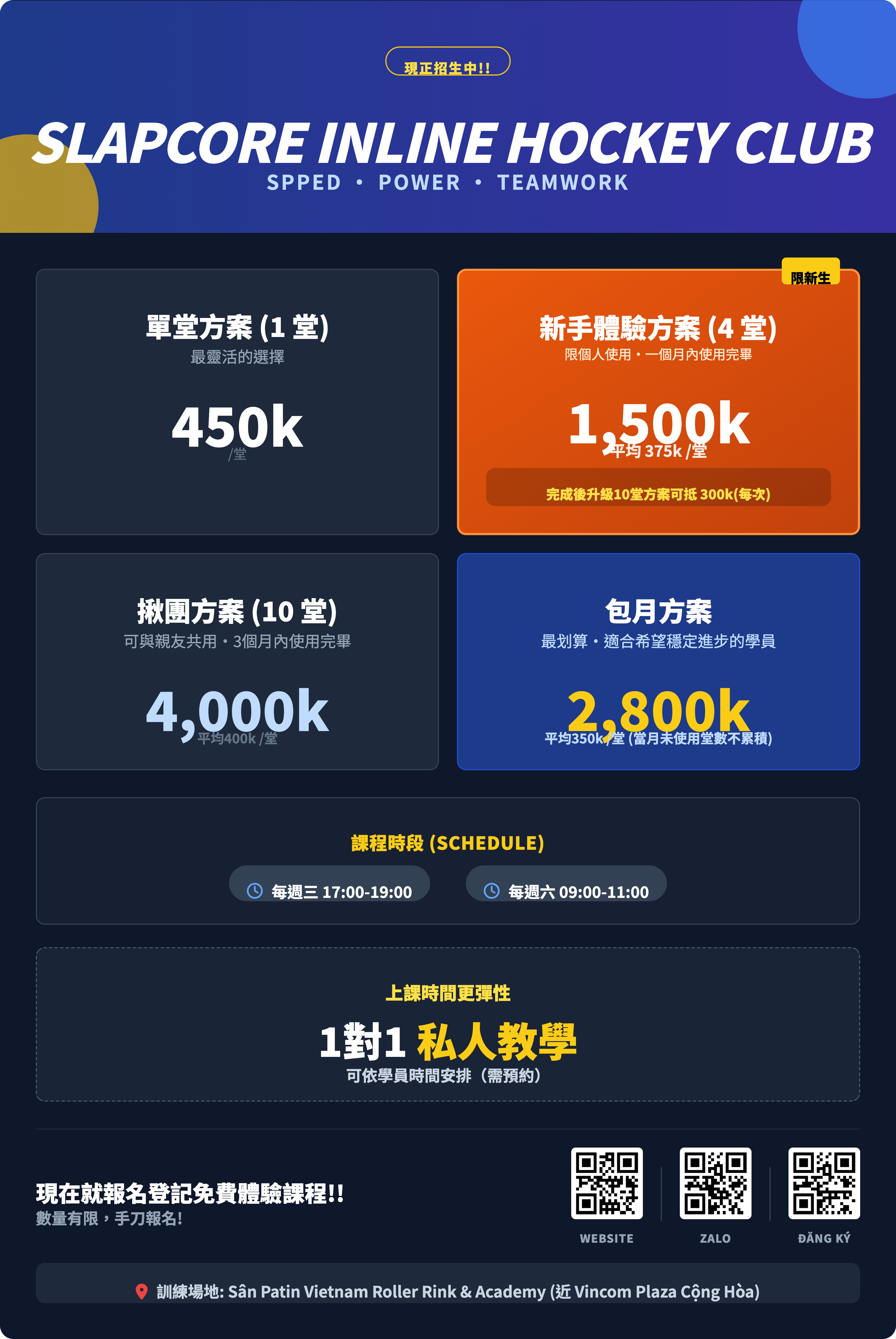 課程收費（中文）